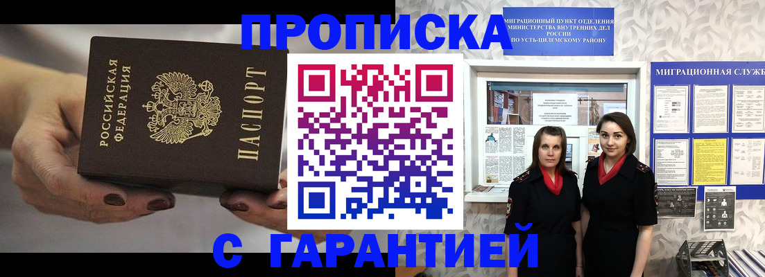 временная регистрация купить в Каменск-Шахтинском