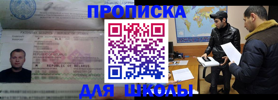 прописка штамп в Каменск-Шахтинском