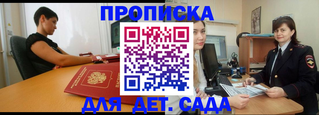 прописка в квартире в Каменск-Шахтинском