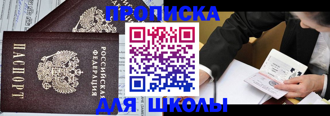 прописка паспорт в Каменск-Шахтинском