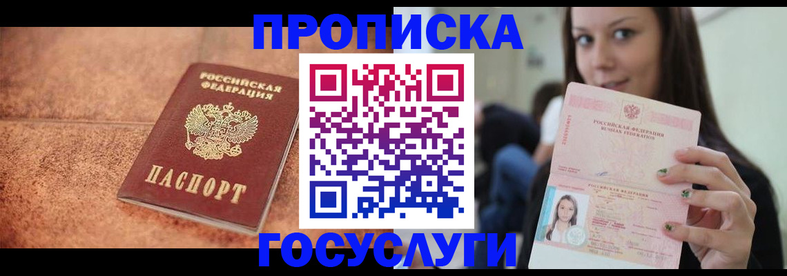 пропишу в квартире в Каменск-Шахтинском