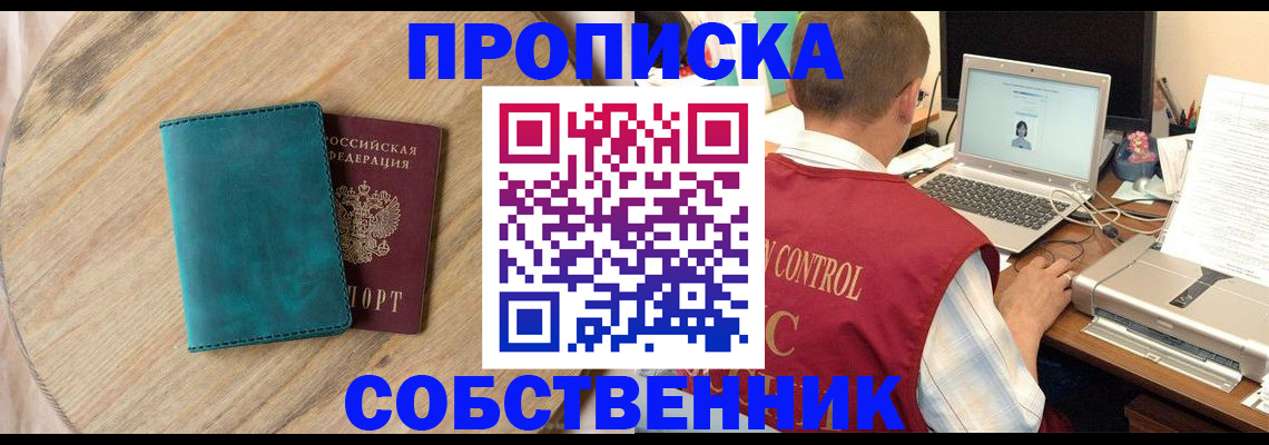 временная регистрация купить в Каменск-Шахтинском