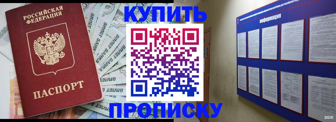 прописка штамп в Каменск-Шахтинском