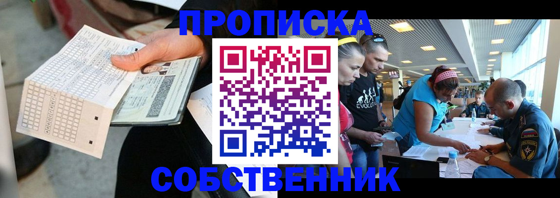 прописка в квартире в Каменск-Шахтинском